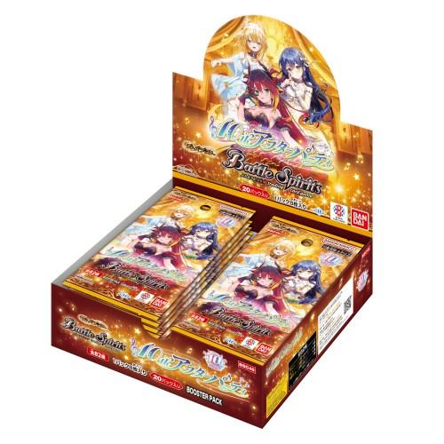 (Box)[BSC46]Diva Booster 10thアフターパーティー